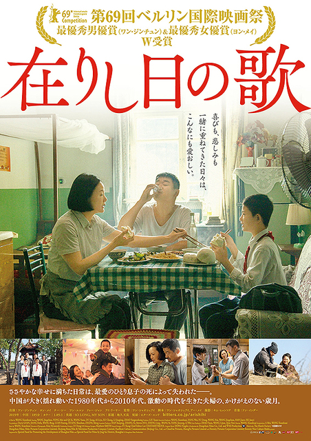 在りし日の歌.jpg