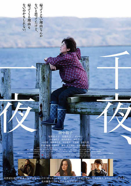 千夜一夜.jpg