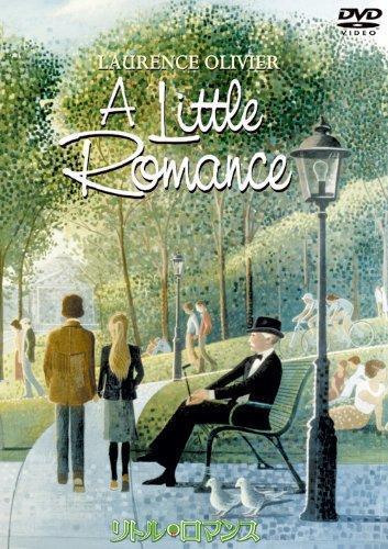 リトル・ロマンス』：ベネチア、夕暮れ、ため息橋のキス。まさに良品